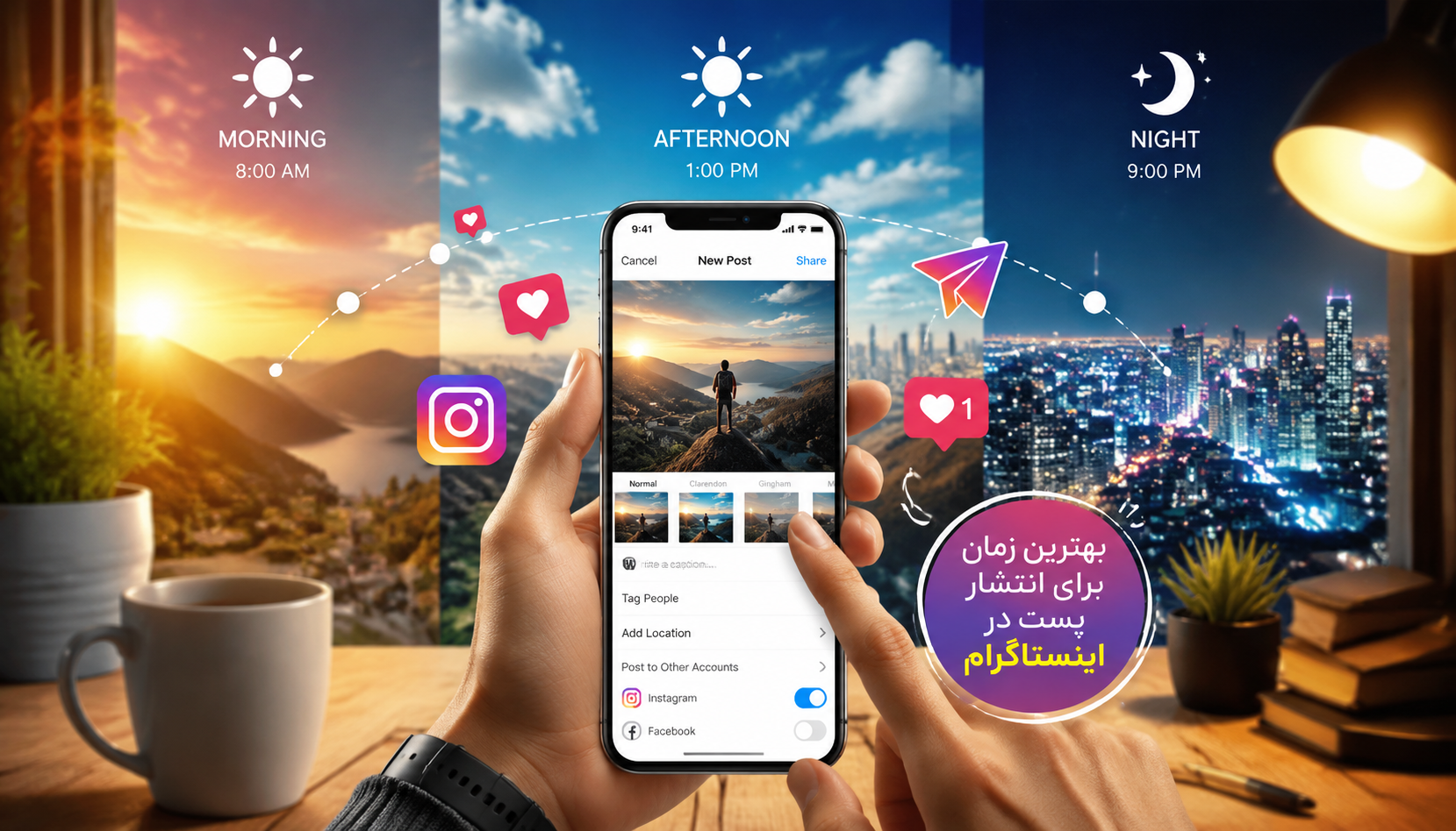 بهترین زمان انتشار پست در اینستاگرام در سال ۲۰۲۶